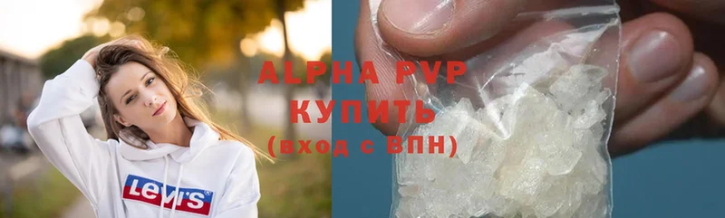 Alpha-PVP кристаллы  Приволжск 