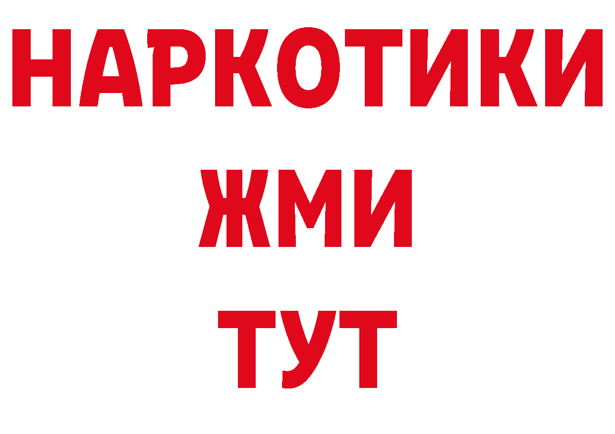 Альфа ПВП кристаллы сайт маркетплейс гидра Приволжск